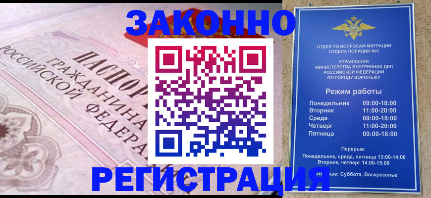 прописка иностранных граждан в Тольятти