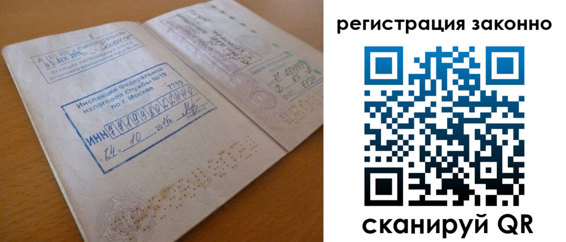 прописка для кредита в Тольятти
