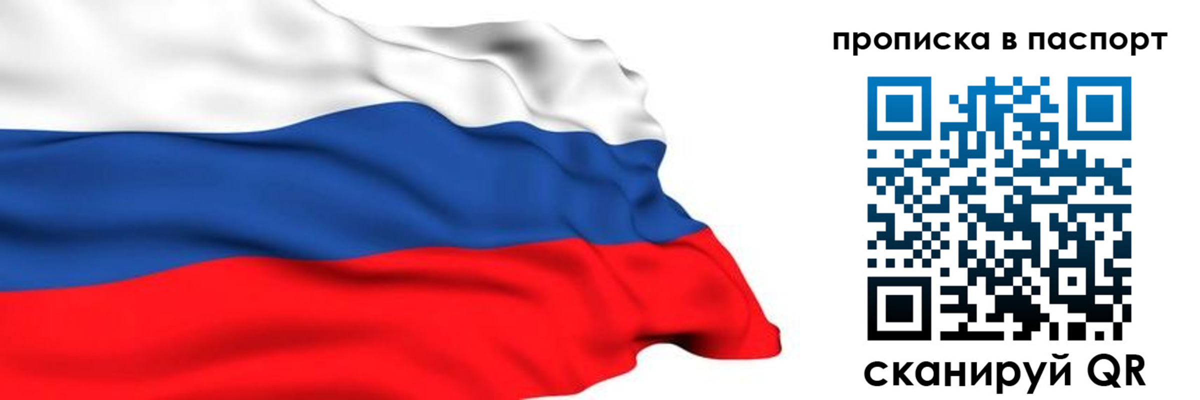 временная регистрация в квартире в Тольятти