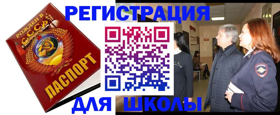временная регистрация надежно в Тольятти
