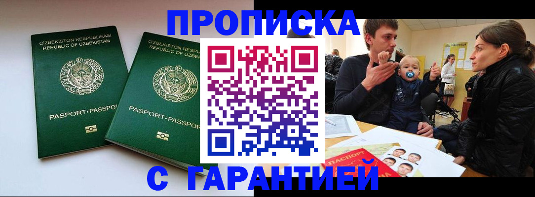 временная регистрация госуслуги в Тольятти