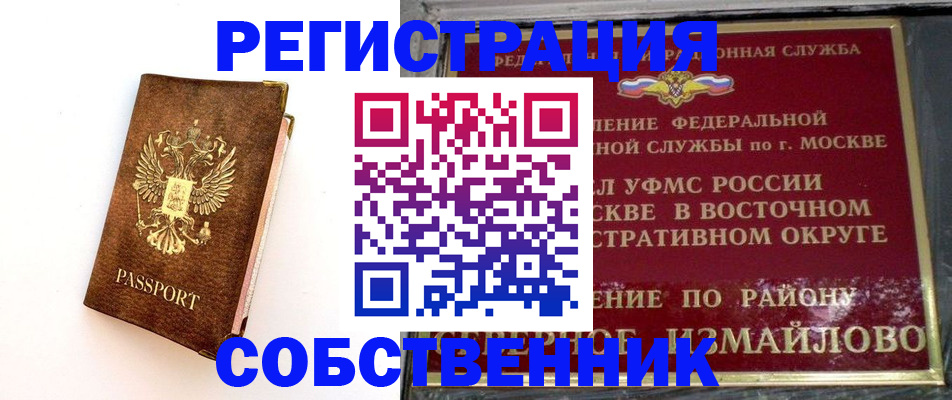 временная регистрация адрес в Тольятти